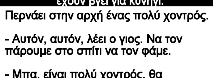 Είναι 2 κανίβαλοι, πατέρας και γιος και έχουν βγει για κυνήγι