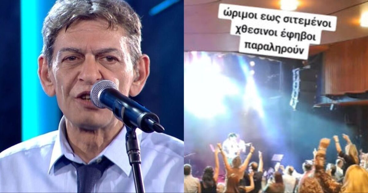 «Σιτεμένοι έφηβοι παραληρούν»: Ο Ρακιντζής ξεσήκωσε τη γενιά του 80′, οι νέοι τους έκραξαν, αλλά τους απάντησαν με τον δικό τους τρόπο