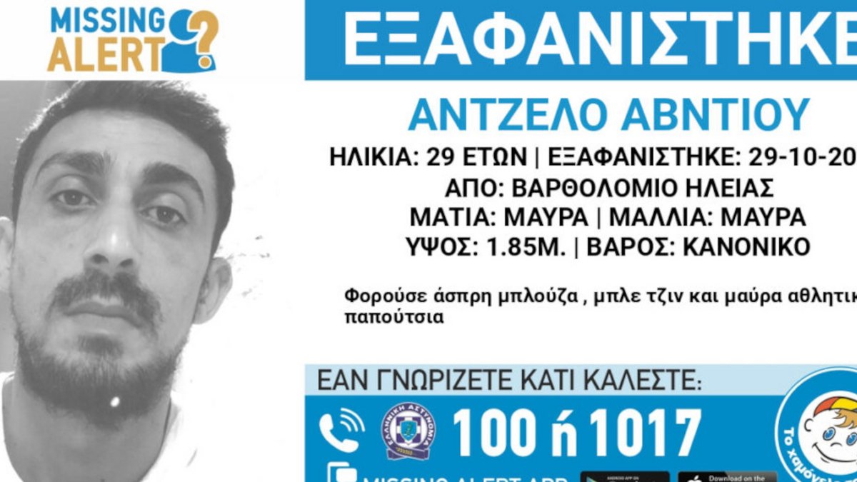 Δυστυχώς, είναι αλήθεια: Τραγικό φινάλε στην εξαφάνιση του 29χρονου Άγγελου – «Πάγωσαν» όταν τον είδαν σε αυτή την κατάσταση