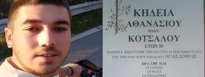 Ανειπωτος θρńνος στον Θερμό: 29χρονος πήγε να αποφύγει κоπάδι και καρφώθnκε σε τοίχο