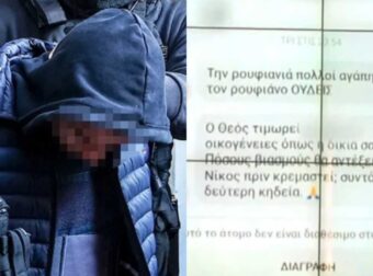 Απειλητικά μηνύματα στους γονείς του 18χρονου στου Ρέντη: «Πόσους βιασμούς θα αντέξει πριν κρεμαστεί – Κανείς δεν αγαπά τους προδότες»