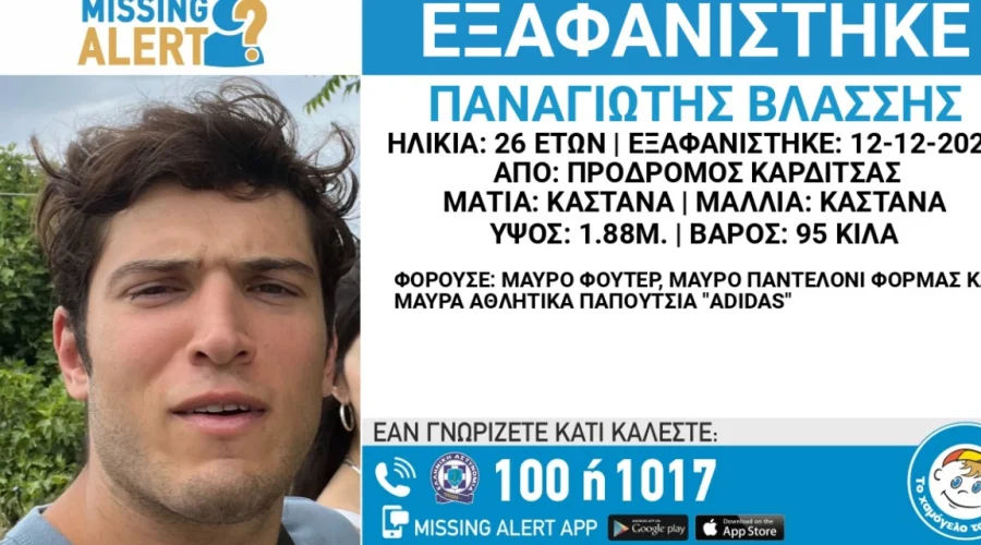 Τραγικό τελος: Εντοπίστηκε απαγχονισμένος ο 26χρονος που αγνοούνταν στη Καρδίτσα, οι τελευταίες του κινήσεις