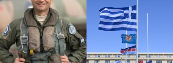 Ανείπωτος θρήνος και εθνικό πένθος για τον πιλότο: Συγκλονίζει η αδερφή του, μαρτυρίες από το σημείο