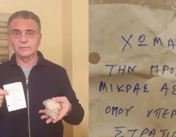 Δεν πίστευε στα μάτια του: Βρήκε σακουλάκι με φυλαγμένο χώμα από την Μικρά Ασία στο εικονοστάσι της μητέρας του