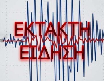 Σεισμός τώρα σε ελληνικό νησί – Μεγάλη ανησυχία επικρατεί