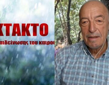 Εκτακτο δελτίο: «Κλείδωσε» ο καιρός για την 28η Οκτωβρίου, έτσι θα κάνουμε παρέλαση