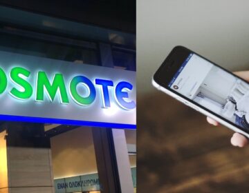 Έκτακτη ανακοίνωση από την Cosmote: Τέλος το ίντερνετ για όσους έχουν αυτά τα κινητά, «μούδιασμα» σε χιλιάδες πελάτες της