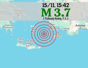 Νέος σεισμός πριν από λίγο στην χώρα μας