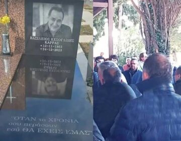 Φίλοι και συγχωριανοί δεν ξέχασαν τον δικό τους Βασίλη στο ετήσιο μνημόσυνο στο Κοκκινοχώρι Καβάλας