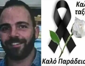 Δύο παιδιά ορφανά – Θρήνος για τον θάνατο του 35χρονου Αντώνη (βίντεο)