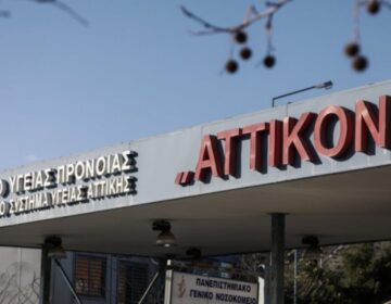 Νέο κρούσμα με τον μεταπνευμονοϊό – Διασωληνωμένος ασθενής στο Αττικό