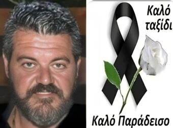 Θρήνoς για τον Μανώλη που σκoτώθηκε ενώ έκοβε ένα λιόκλαδο