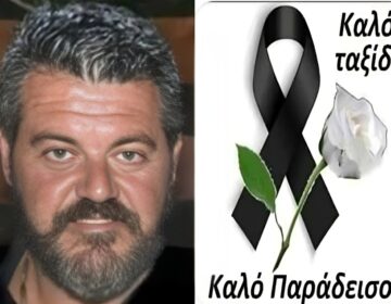 Θρήνoς για τον Μανώλη που σκoτώθηκε ενώ έκοβε ένα λιόκλαδο