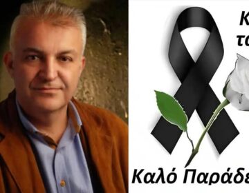 Νέο σοκ: Έφυγε από τη ζωή 58χρονος εκπαιδευτικός (Στο 1ο σχόλιο)