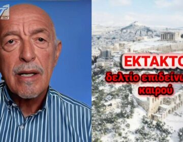 ΕΚΤΑΚΤΟ ΔΕΛΤΙΟ ΚΑΙΡΟΥ ΤΩΡΑ: «Έρχεται σε λίγες ώρες», τεράστια ανατροπή