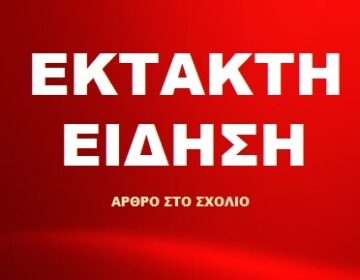 ΑΝΑΚΟΙΝΩΣΗ ΣOK Νεκρoς γνωστός τραγουδιστής (EIKONEΣ) ????????????