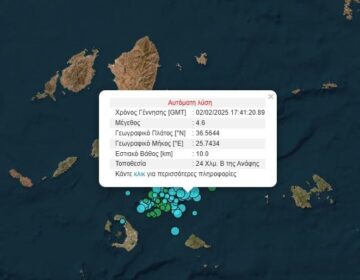 Νέος δυνατός σεισμός 4,6 Ρίχτερ πριν λίγο