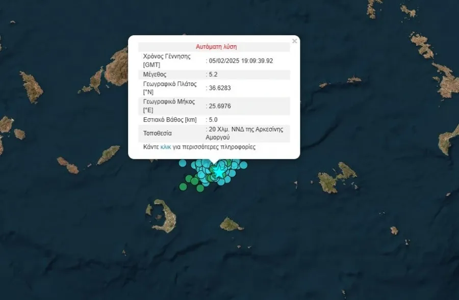 ΕΚΤΑΚΤΟ: Ισχυρός σεισμός 5,2 Ρίχτερ στις Κυκλάδες