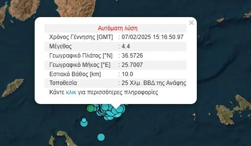 Διπλός πολύ Ισχυρός Σεισμός στη Σαντορίνη