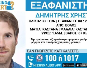 ΕΚΤΑΚΤΟ ΤΩΡΑ: Βρέθηκε νeκρός ο αγνοούμενος που ψάχνανε όλοι 42 ημέρες