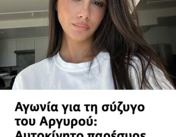 Ήταν μαζί με το μωρό της – Στο 1ο σχόλιο