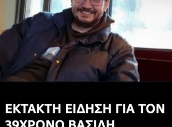 Βρέθηκε σορός άνδρα σε λόφο στον Τύρναβο – Τα ρούχα ταιριάζουν με του Βασίλη Καλογήρου που αγνοούνταν, στο σημείο η μητέρα του