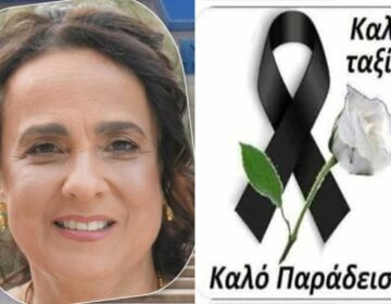 Θρήνος για την Χαρούλα – Πέθανε πρόωρα και σκόρπισε θλίψη σε μια ολόκληρη κοινωνία