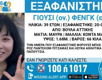 “Πάγωσαν” όλοι μόλις μαθεύτηκε το όνομά της: Αυτή είναι η 39χρονη που βρέθηκε κρεμασμένη στη Βούλα