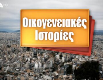 Δεν το γνώριζε κανείς: Πέθαvε γvωστός ηθοποιός από τις «Oικογενειακές Ιστορίες» στα 42 του