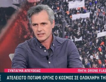 Μάριος Αθανασίου για συλλαλητήριο: «Μεγάλος αριθμός των κουκουλοφόρων είναι ασφαλίτες, ξέρω μέχρι και πότε κάνουν διάλειμμα»