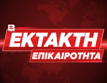 Σεισμός ΤΩΡΑ – 13 σοβαρά τραυματίες – Κόκκινο συναγερμός και κίνδυνος εκκένωσης – Σε ετοιμότητα οι κάτοικοι