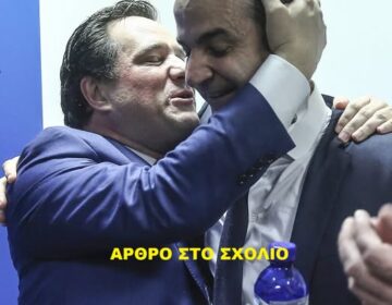 Αυτή είναι η θέση του Άδωνι Γεωργιάδη στην νέα κυβέρνηση – «Ευχαριστώ θερμά τον Πρωθυπουργό…»